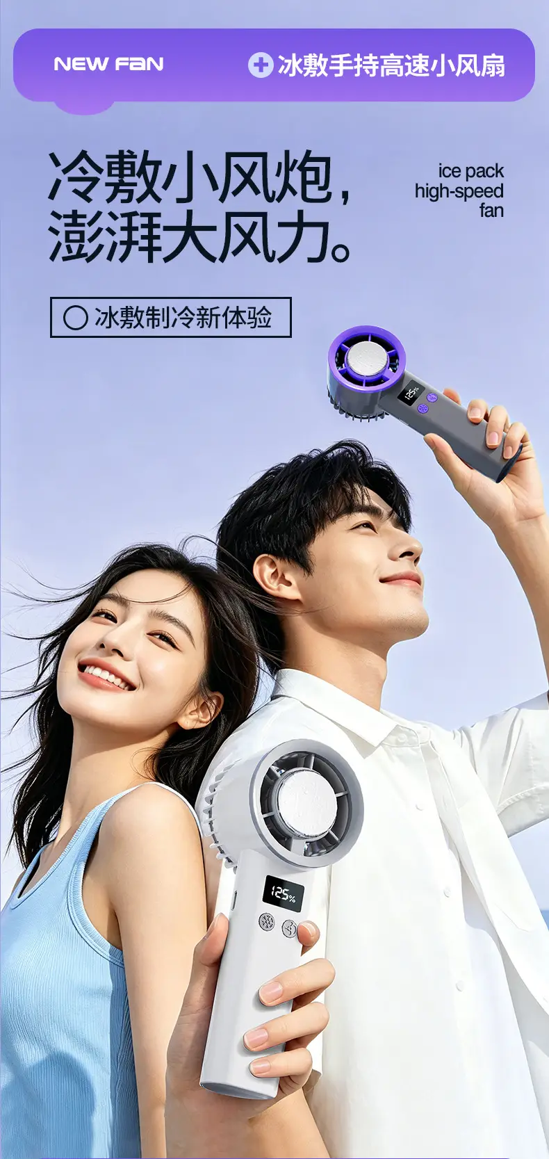 Ice-Cooling Fan, Semiconductor Portable Mini Handheld Fan, Rechargeable, Long-Lasting, Quiet Outdoor Fan — feature 3