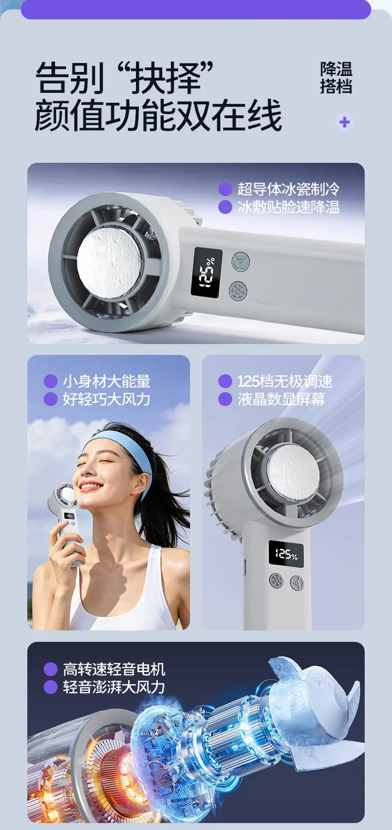 Ice-Cooling Fan, Semiconductor Portable Mini Handheld Fan, Rechargeable, Long-Lasting, Quiet Outdoor Fan — feature 4