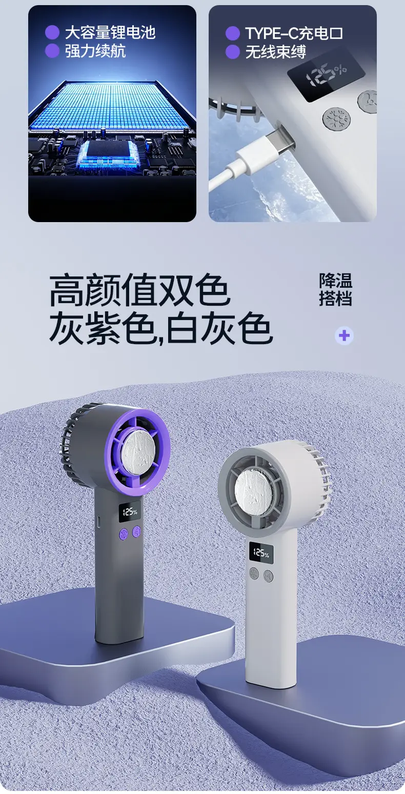 Ice-Cooling Fan, Semiconductor Portable Mini Handheld Fan, Rechargeable, Long-Lasting, Quiet Outdoor Fan — feature 5