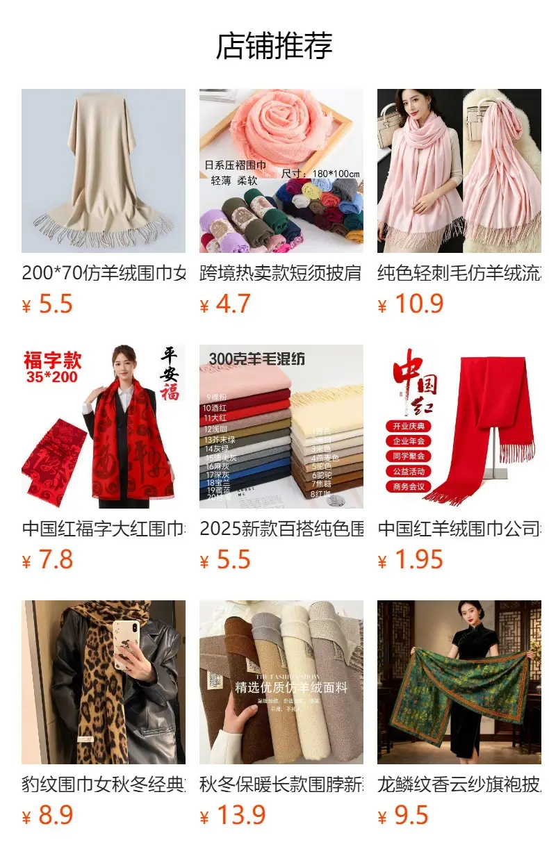 250g Plain Imitation Cashmere Scarf for Women with Tassels, Embroidered Event Gift, Red Annual Meeting Scarf — feature 1