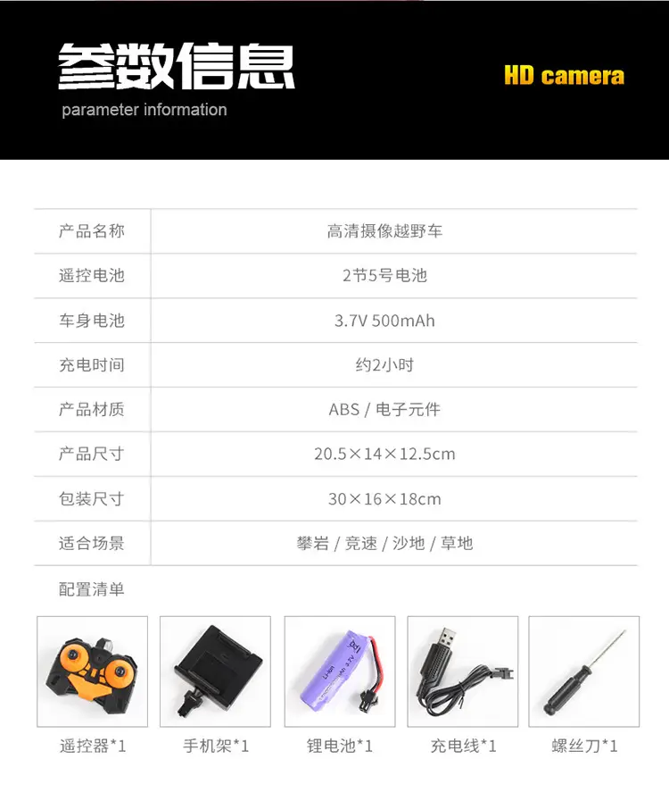 Cross-Border Hot-Selling Rc Remote Control Car with Camera, Alloy High-Speed Off-Road Climbing Car, Wifi Video Recording Children's Toy Car — feature 14