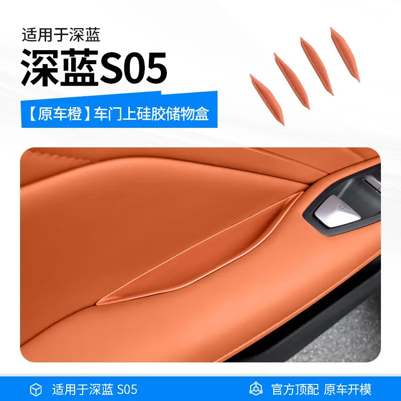 Suitable for all Deep Blue series car door storage boxes, central console cup holders, car accessories, interior decoration and complete set of accessories