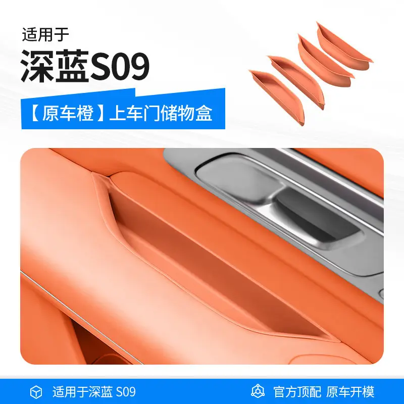 Suitable for all Deep Blue series car door storage boxes, central console cup holders, car accessories, interior decoration and complete set of accessories