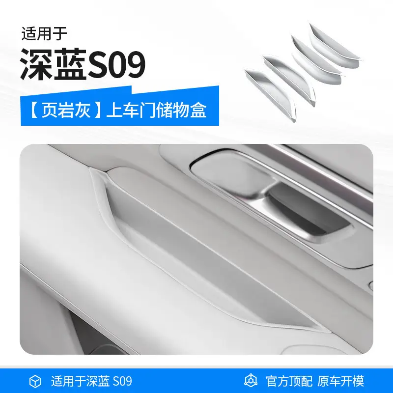 Suitable for all Deep Blue series car door storage boxes, central console cup holders, car accessories, interior decoration and complete set of accessories