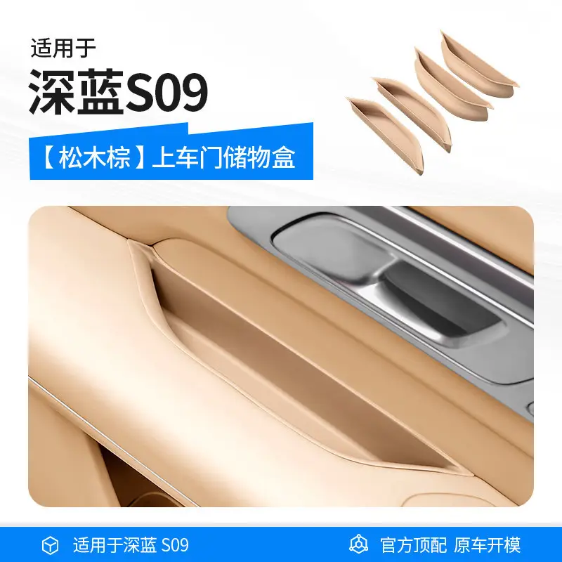 Suitable for all Deep Blue series car door storage boxes, central console cup holders, car accessories, interior decoration and complete set of accessories