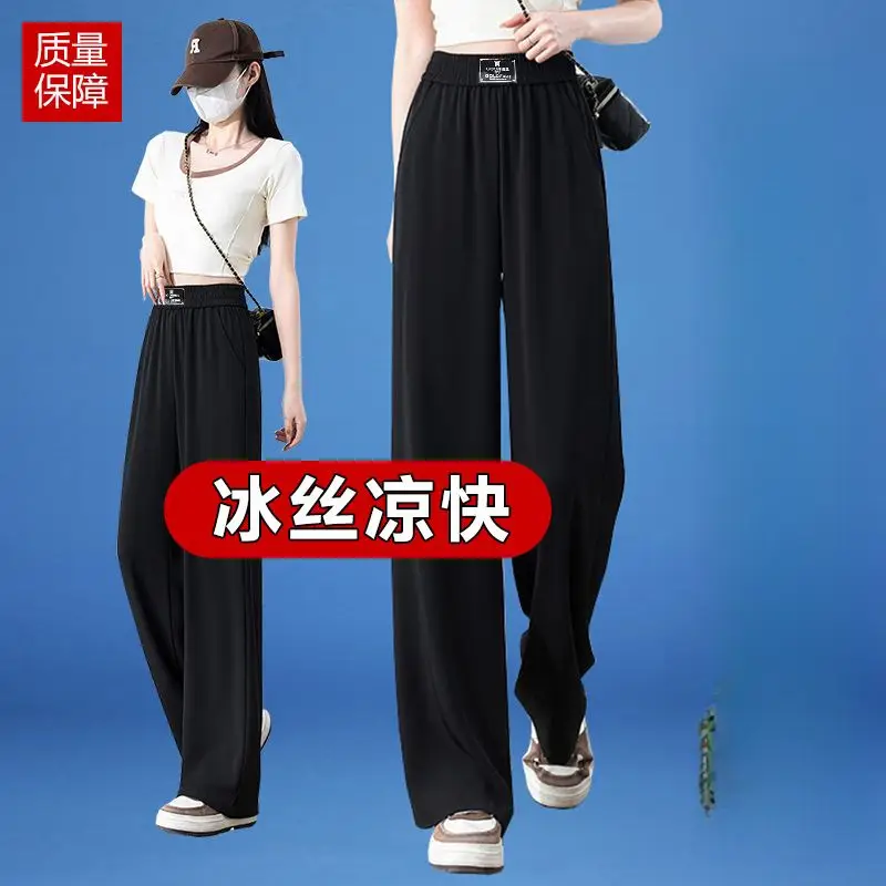 Real Ice Silk Wide-Leg Pants for Women, Summer Thin High-Elasticity Plus-Size Cool Pants for Chubby Girls, Loose Slimming Straight-Leg Pants