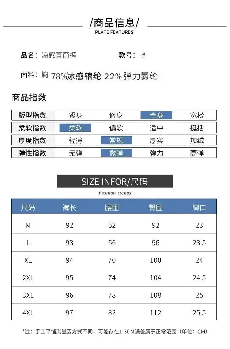 Real Ice Silk Wide-Leg Pants for Women, Summer Thin High-Elasticity Plus-Size Cool Pants for Chubby Girls, Loose Slimming Straight-Leg Pants — feature 2