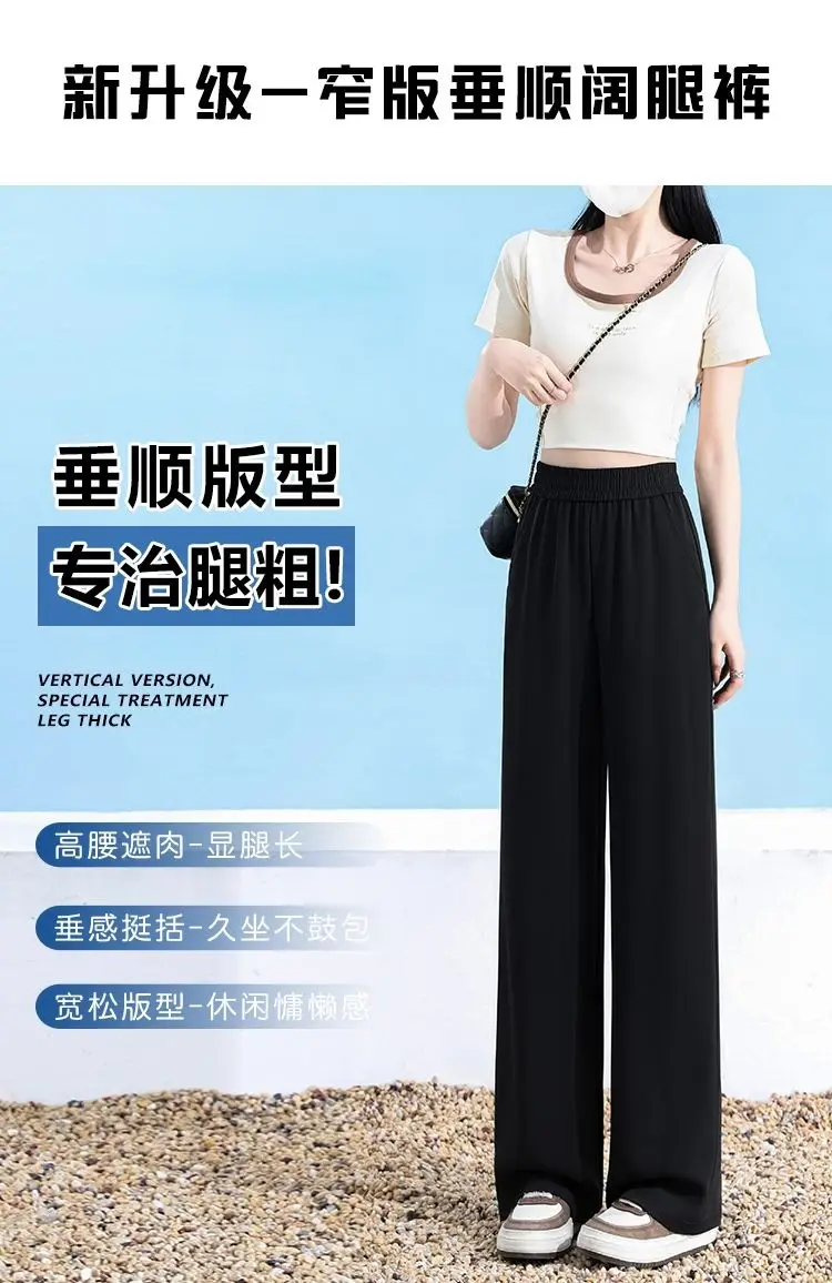 Real Ice Silk Wide-Leg Pants for Women, Summer Thin High-Elasticity Plus-Size Cool Pants for Chubby Girls, Loose Slimming Straight-Leg Pants — feature 5