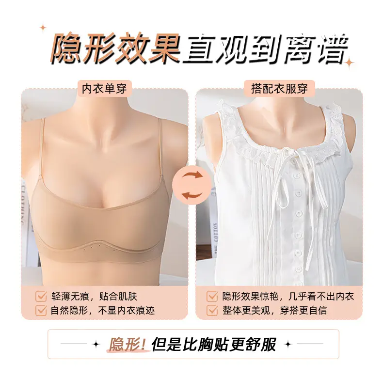 Invisible Seamless Foundation Liquid, Low-Neck Underwear, Thin Large U-Shaped Beautiful Back, Multi-Wear Style, Thin Shoulder Straps, Fixed Cup, Anti-Exposure Bra — feature 1