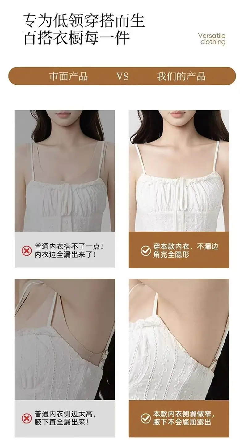 Invisible Seamless Foundation Liquid, Low-Neck Underwear, Thin Large U-Shaped Beautiful Back, Multi-Wear Style, Thin Shoulder Straps, Fixed Cup, Anti-Exposure Bra — feature 16