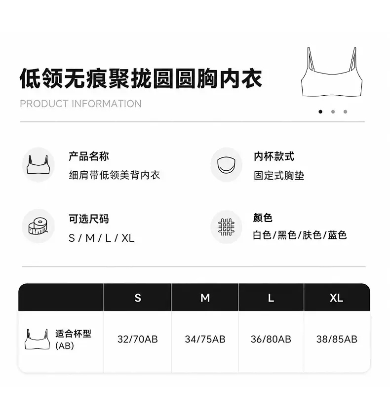 Invisible Seamless Foundation Liquid, Low-Neck Underwear, Thin Large U-Shaped Beautiful Back, Multi-Wear Style, Thin Shoulder Straps, Fixed Cup, Anti-Exposure Bra — feature 18
