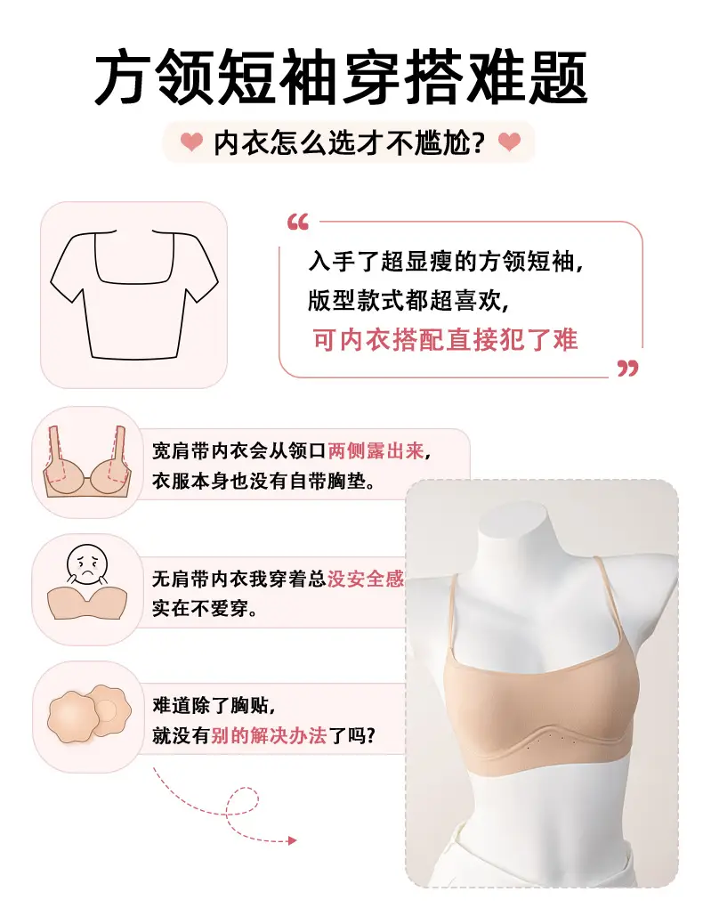 Invisible Seamless Foundation Liquid, Low-Neck Underwear, Thin Large U-Shaped Beautiful Back, Multi-Wear Style, Thin Shoulder Straps, Fixed Cup, Anti-Exposure Bra — feature 2