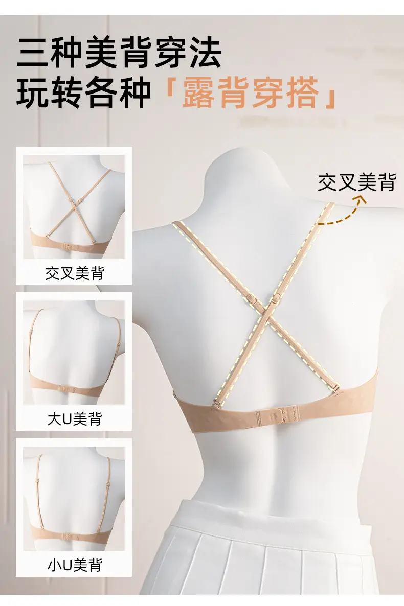 Invisible Seamless Foundation Liquid, Low-Neck Underwear, Thin Large U-Shaped Beautiful Back, Multi-Wear Style, Thin Shoulder Straps, Fixed Cup, Anti-Exposure Bra — feature 3