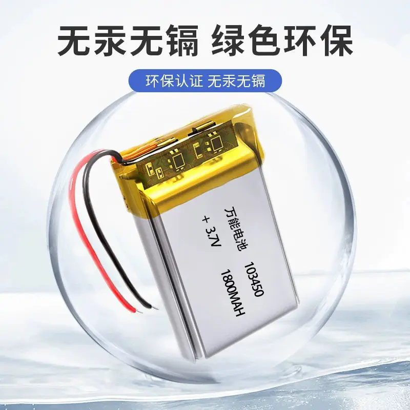 103450 Lithium Polymer Battery 3.7V with Two Options: 2000Mah and 1800Mah, Large Capacity Battery Factory