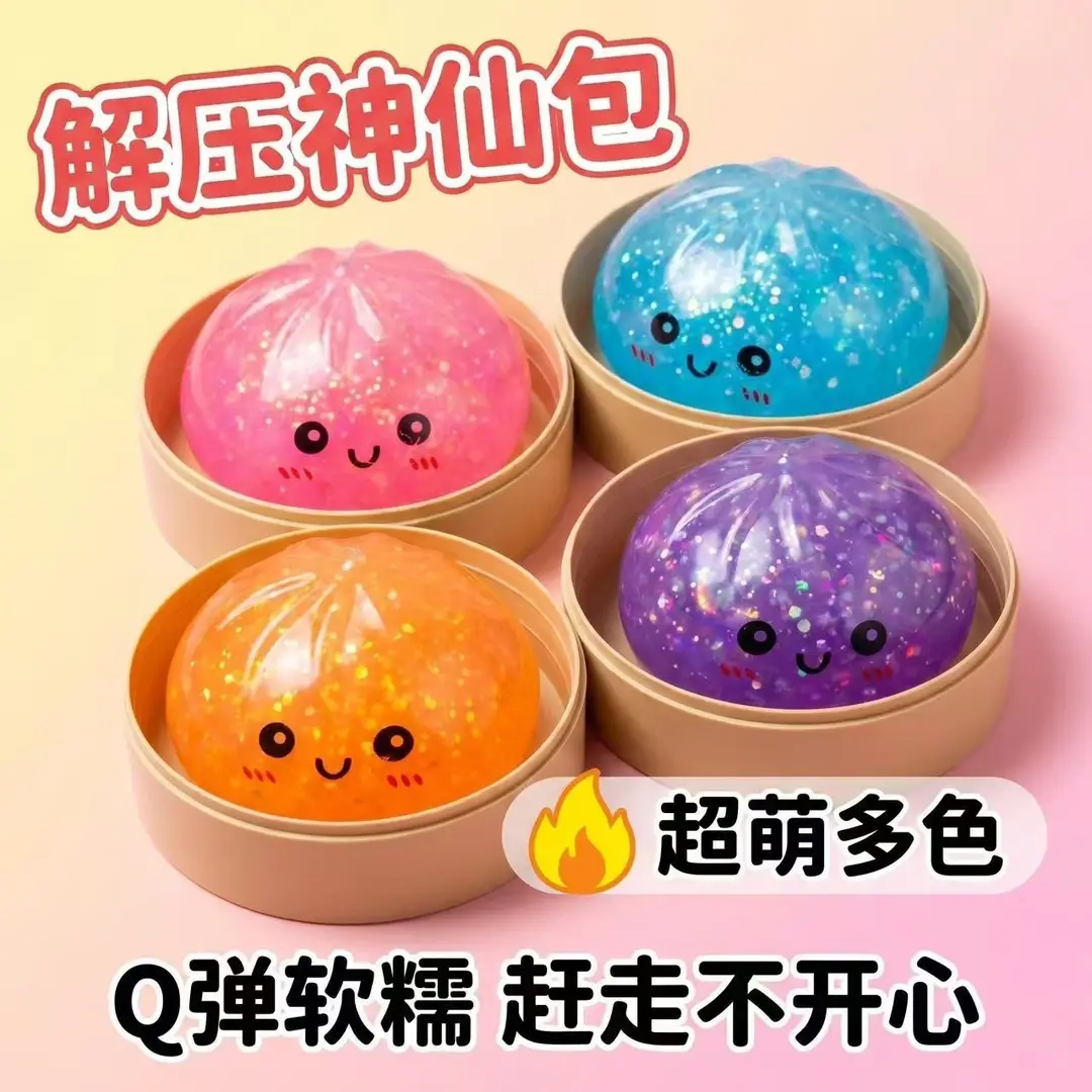 Cross-Border Stress-Relief Toy: Golden Powder Smiley Face Bun, Squishy Slow-Rebound Stress-Relief Toy, Amazon Export Hot-Selling Xiaolongbao