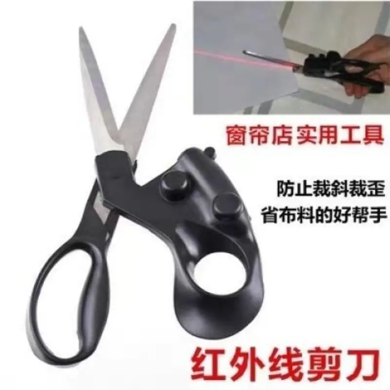 Positioning Laser Scissors, Multi-Purpose Infrared Scissors, Universal Curtain Cutting Tool with Laser