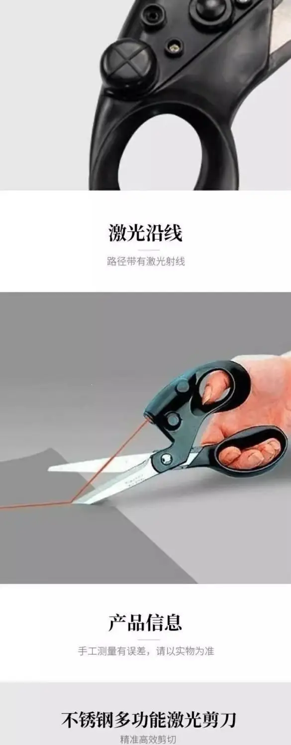 Positioning Laser Scissors, Multi-Purpose Infrared Scissors, Universal Curtain Cutting Tool with Laser — feature 4