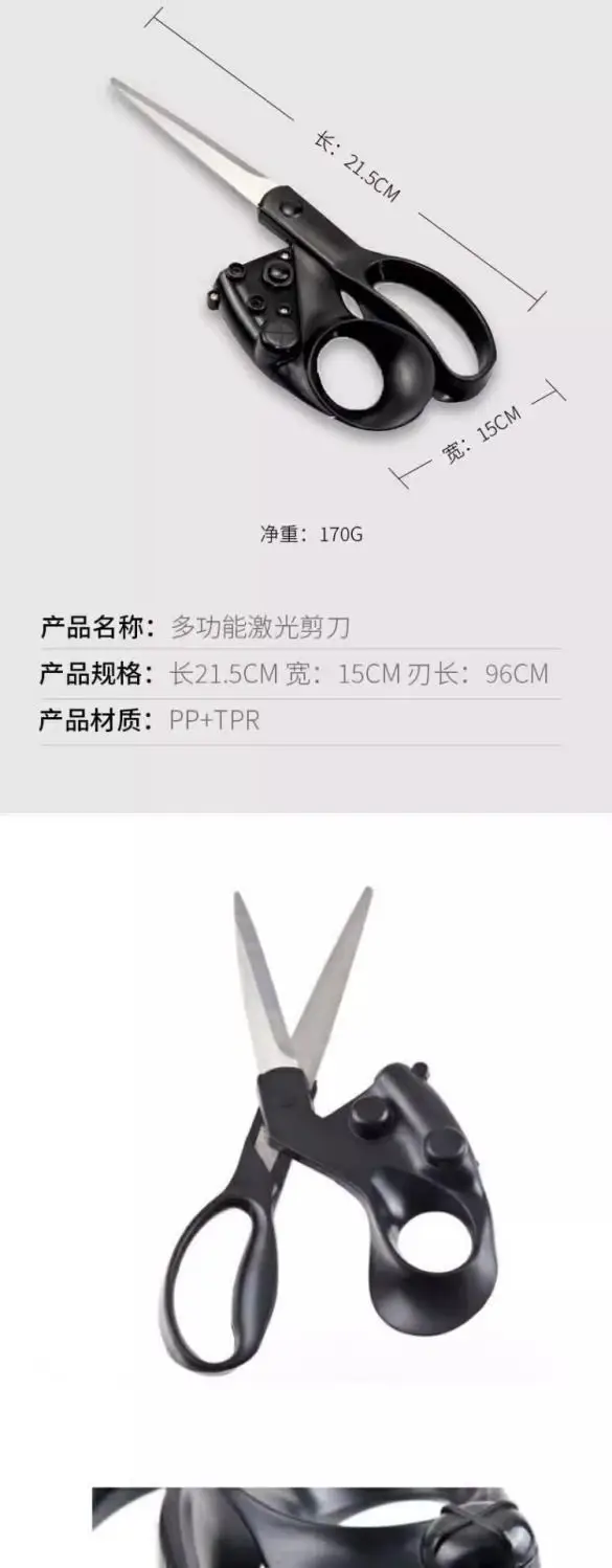 Positioning Laser Scissors, Multi-Purpose Infrared Scissors, Universal Curtain Cutting Tool with Laser — feature 5