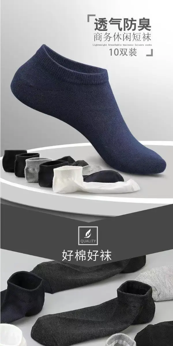 Dropshipping Men's and Women's Summer Anti-Odor and Sweat-Absorbent Socks, Black and Gray Thin Men's Cotton Socks — feature 1