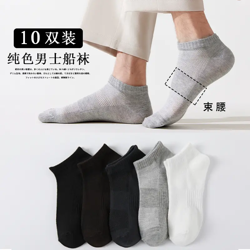 Dropshipping Men's and Women's Summer Anti-Odor and Sweat-Absorbent Socks, Black and Gray Thin Men's Cotton Socks