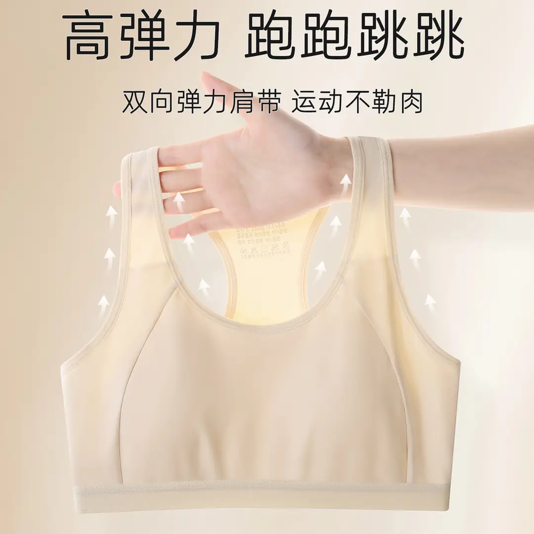 Developmental Girls' Underwear to Prevent Protrusion, Breathable Running Shockproof Sports Vest-Style Bra for Middle and High School Students