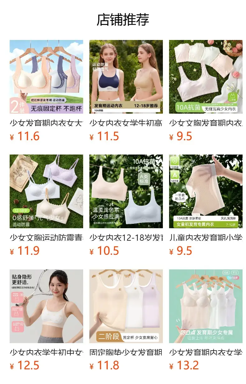 Developmental Girls' Underwear to Prevent Protrusion, Breathable Running Shockproof Sports Vest-Style Bra for Middle and High School Students — feature 1