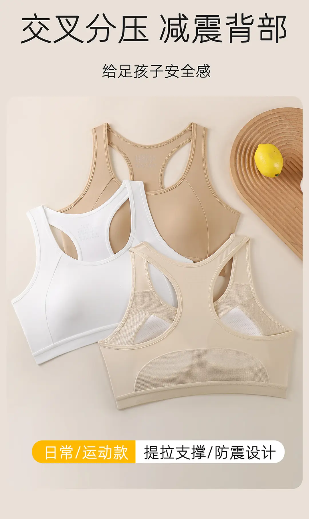 Developmental Girls' Underwear to Prevent Protrusion, Breathable Running Shockproof Sports Vest-Style Bra for Middle and High School Students — feature 10