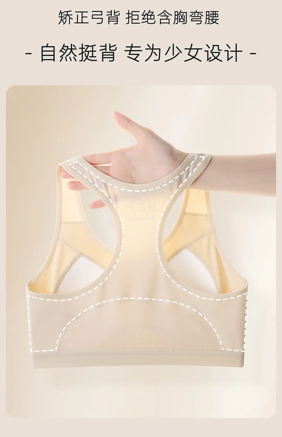 Developmental Girls' Underwear to Prevent Protrusion, Breathable Running Shockproof Sports Vest-Style Bra for Middle and High School Students — feature 11