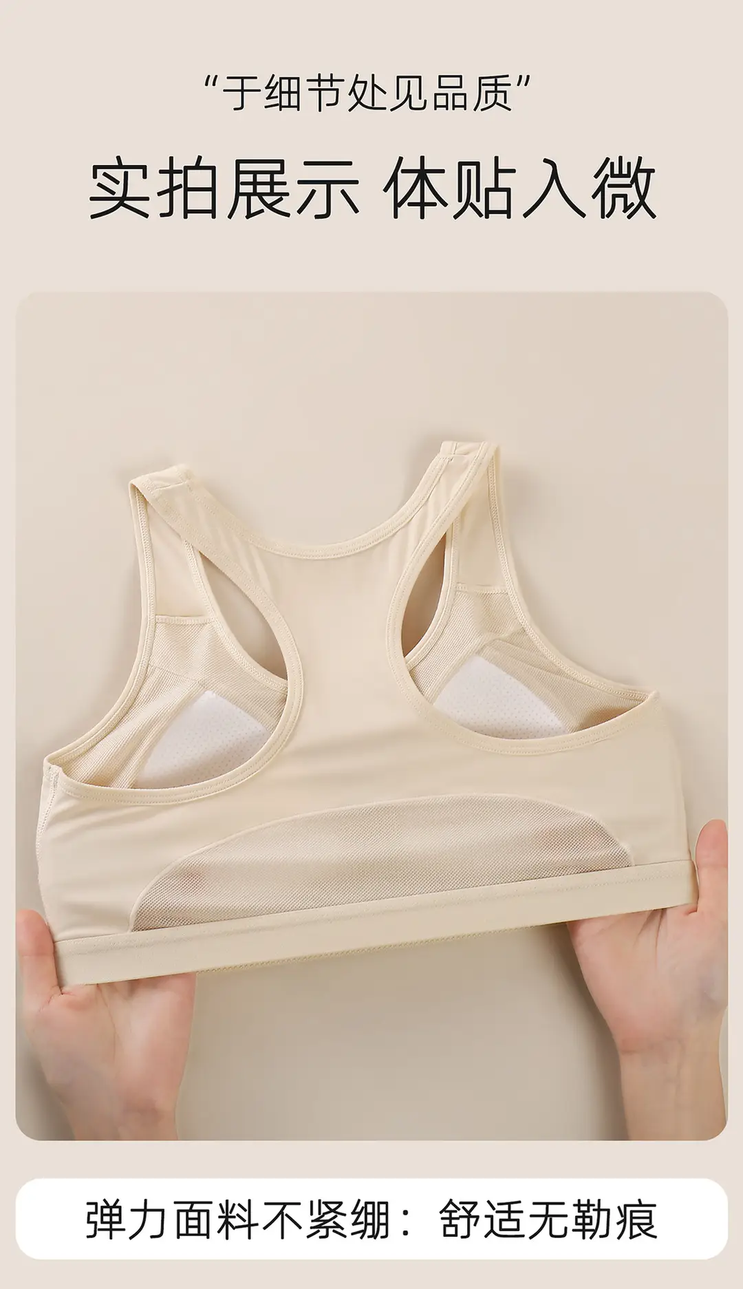 Developmental Girls' Underwear to Prevent Protrusion, Breathable Running Shockproof Sports Vest-Style Bra for Middle and High School Students — feature 15