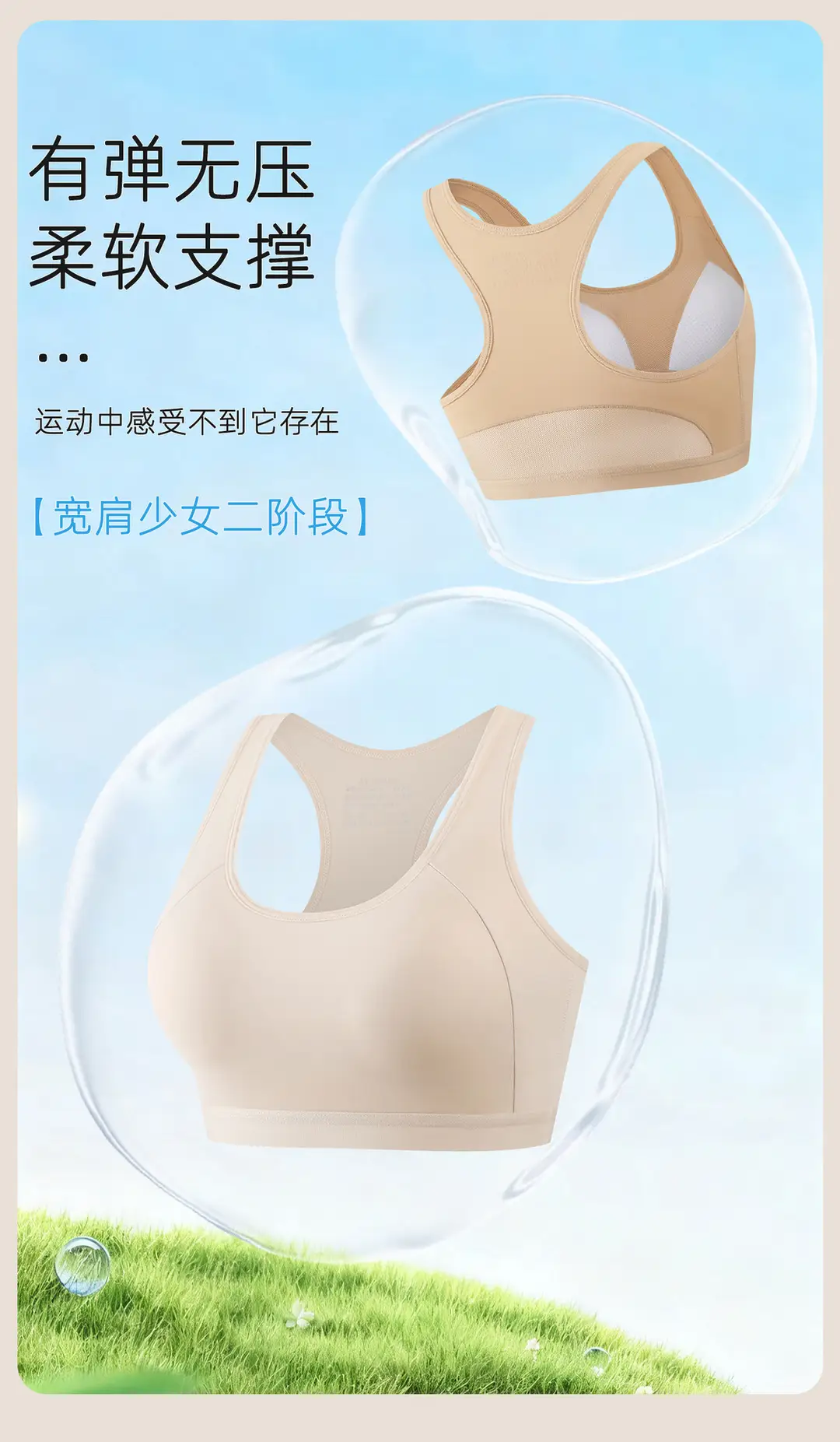 Developmental Girls' Underwear to Prevent Protrusion, Breathable Running Shockproof Sports Vest-Style Bra for Middle and High School Students — feature 3