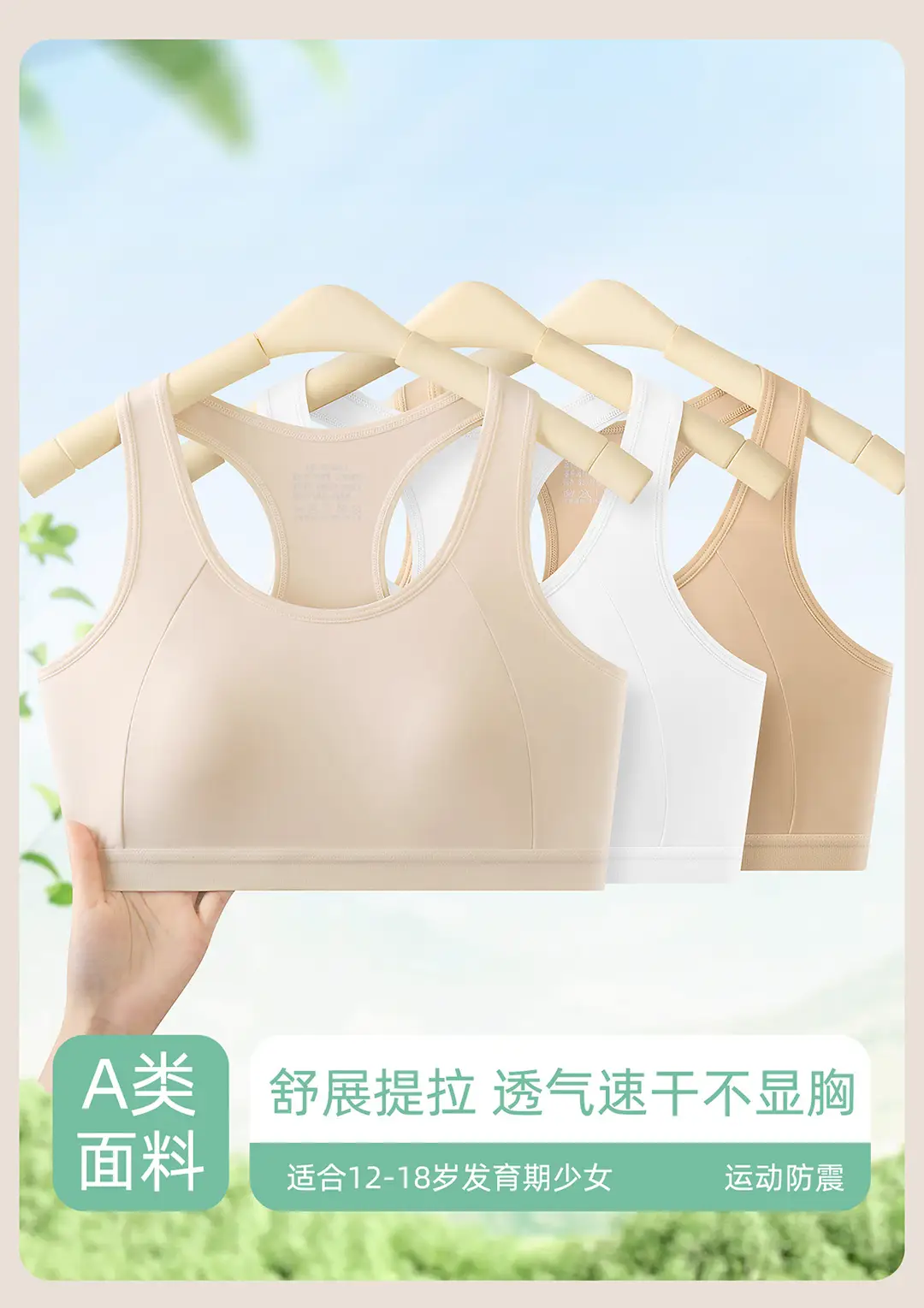 Developmental Girls' Underwear to Prevent Protrusion, Breathable Running Shockproof Sports Vest-Style Bra for Middle and High School Students — feature 5