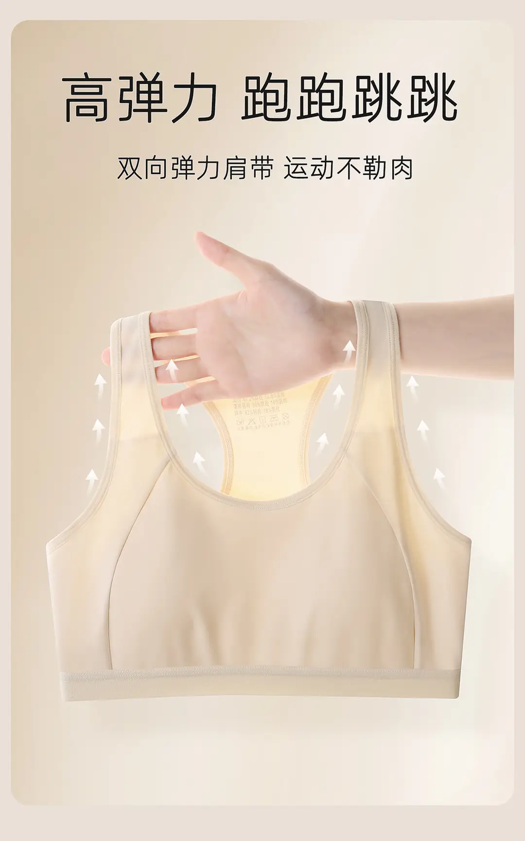 Developmental Girls' Underwear to Prevent Protrusion, Breathable Running Shockproof Sports Vest-Style Bra for Middle and High School Students — feature 8