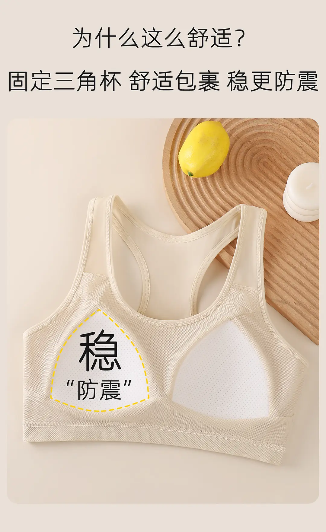 Developmental Girls' Underwear to Prevent Protrusion, Breathable Running Shockproof Sports Vest-Style Bra for Middle and High School Students — feature 9