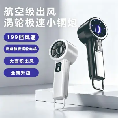 USB Mini Fan with Three Wind Speeds and Light, E-Commerce Supply, Foreign Trade Gift, Giraffe Handheld Rechargeable Fan Wholesale — feature 1