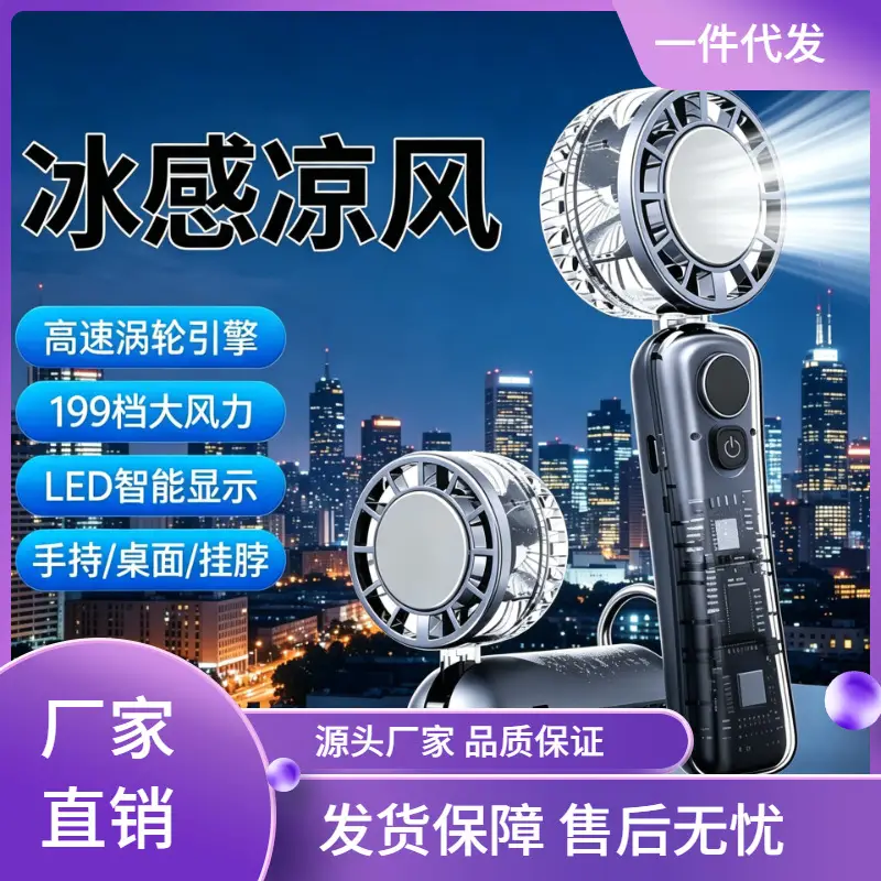 USB Mini Fan with Three Wind Speeds and Light, E-Commerce Supply, Foreign Trade Gift, Giraffe Handheld Rechargeable Fan Wholesale — feature 10