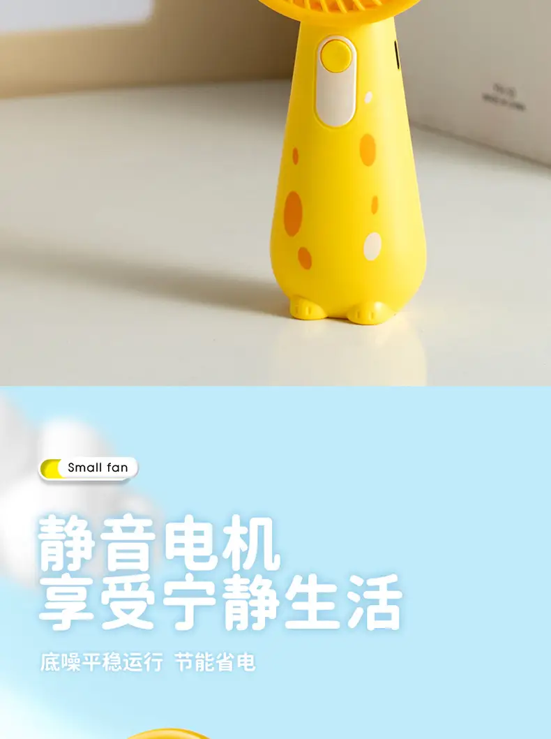 USB Mini Fan with Three Wind Speeds and Light, E-Commerce Supply, Foreign Trade Gift, Giraffe Handheld Rechargeable Fan Wholesale — feature 20