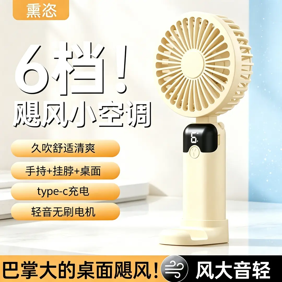 USB Mini Fan with Three Wind Speeds and Light, E-Commerce Supply, Foreign Trade Gift, Giraffe Handheld Rechargeable Fan Wholesale — feature 3