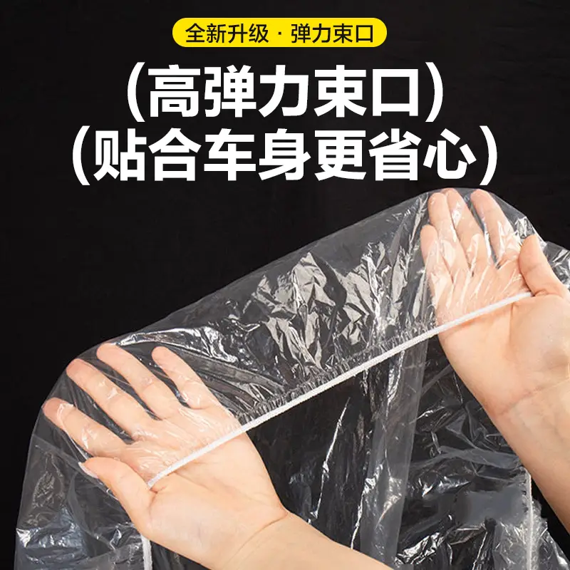 Disposable Car Cover, Sun Protection, Rainproof, Plastic Transparent Car Cover, Universal Simple Spray Paint Car Cover, Dust Cover