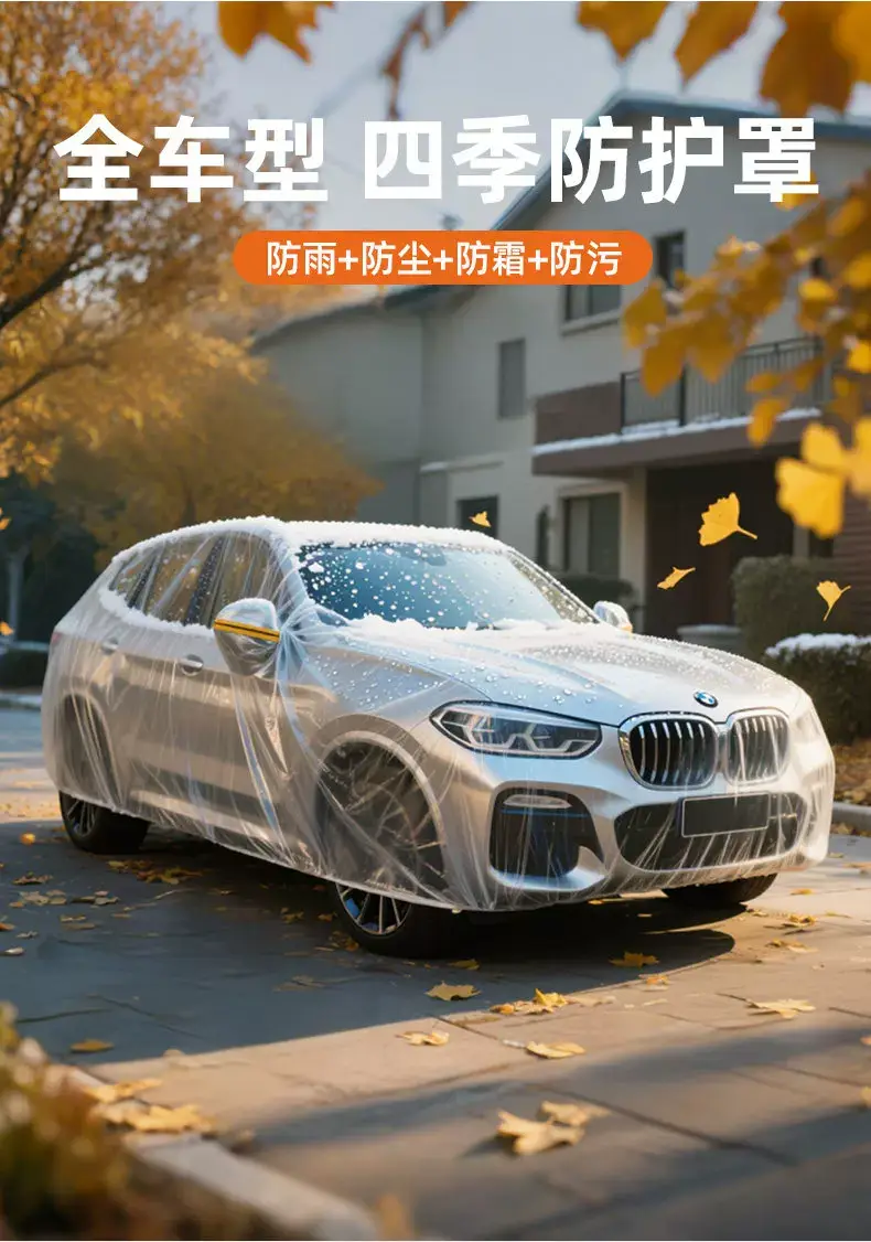 Disposable Car Cover, Sun Protection, Rainproof, Plastic Transparent Car Cover, Universal Simple Spray Paint Car Cover, Dust Cover — feature 11