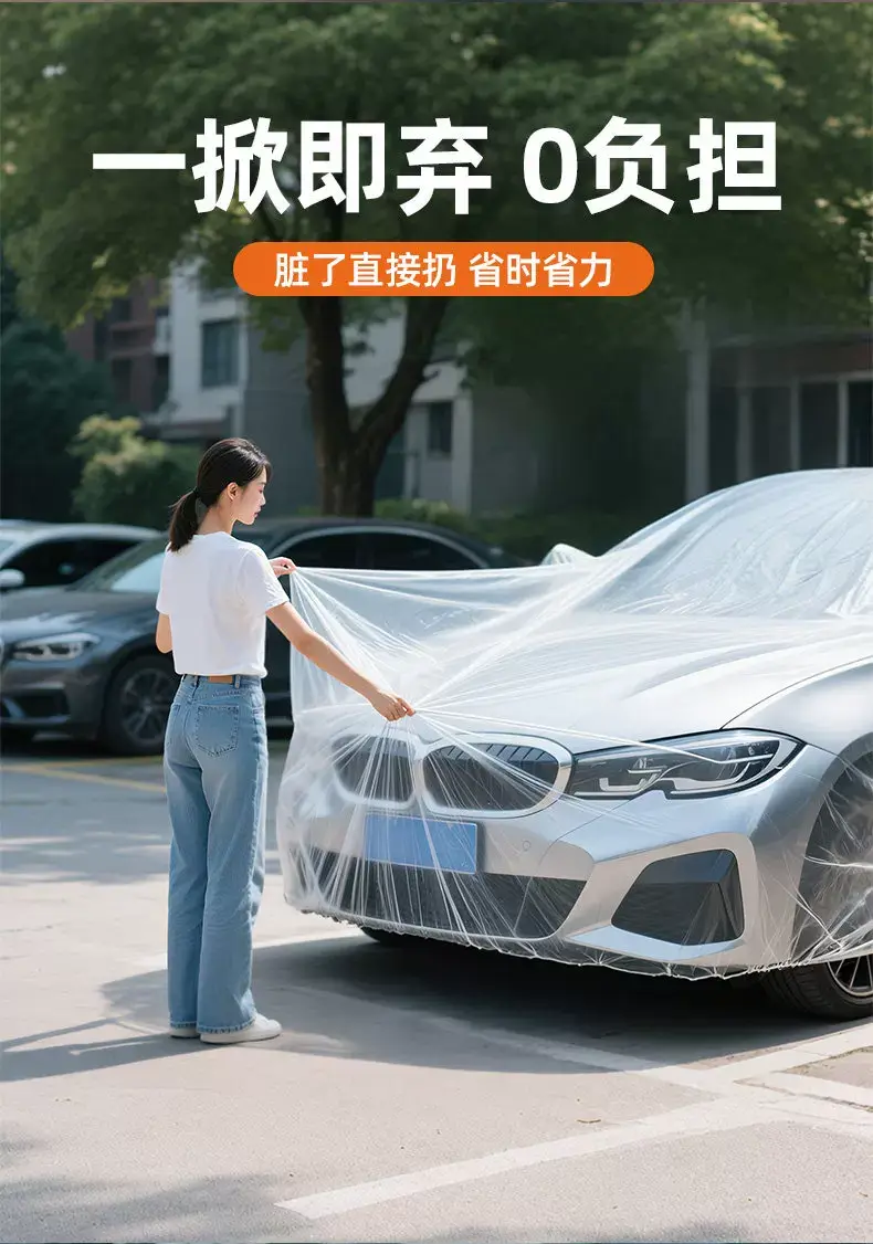 Disposable Car Cover, Sun Protection, Rainproof, Plastic Transparent Car Cover, Universal Simple Spray Paint Car Cover, Dust Cover — feature 3