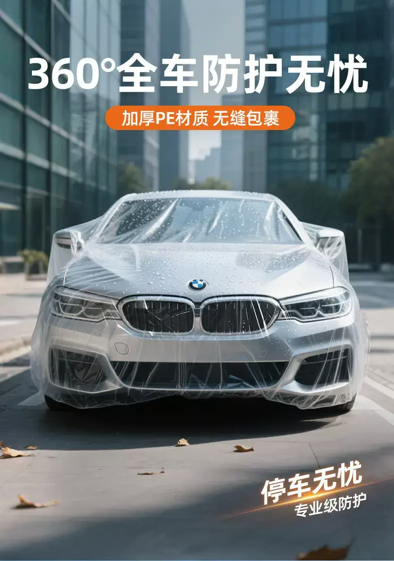 Disposable Car Cover, Sun Protection, Rainproof, Plastic Transparent Car Cover, Universal Simple Spray Paint Car Cover, Dust Cover — feature 4