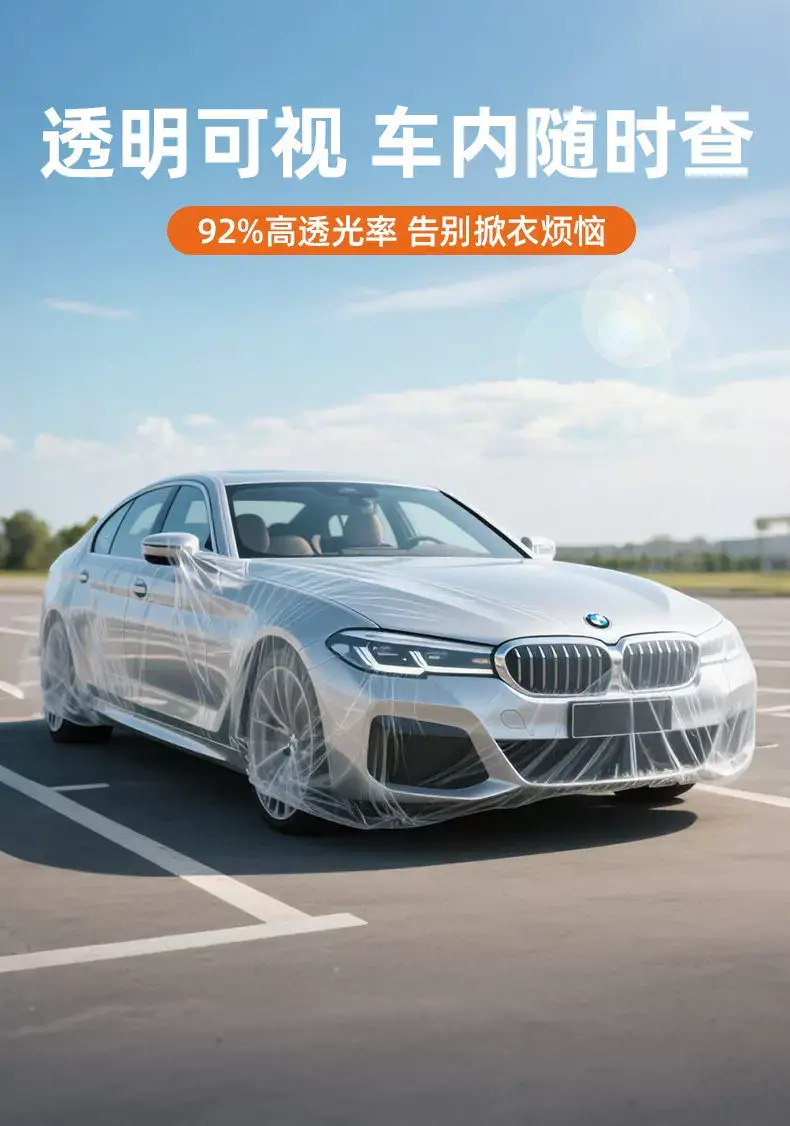 Disposable Car Cover, Sun Protection, Rainproof, Plastic Transparent Car Cover, Universal Simple Spray Paint Car Cover, Dust Cover — feature 5