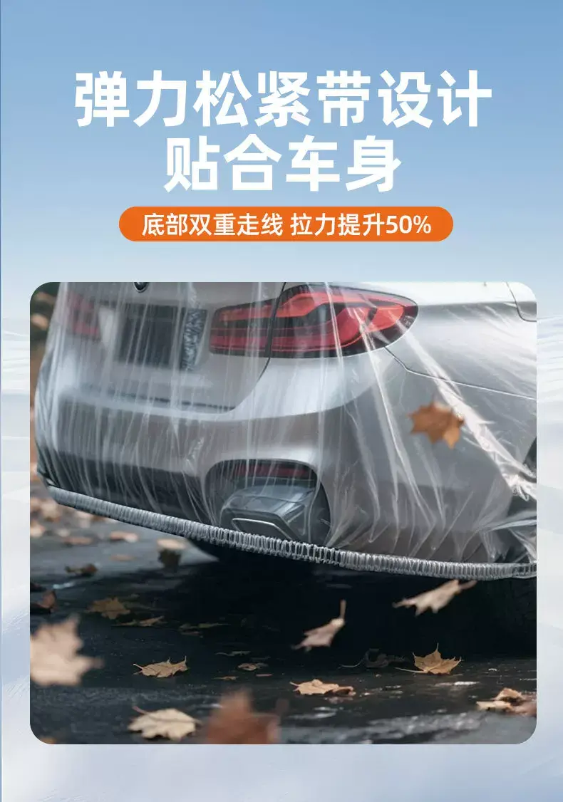 Disposable Car Cover, Sun Protection, Rainproof, Plastic Transparent Car Cover, Universal Simple Spray Paint Car Cover, Dust Cover — feature 7