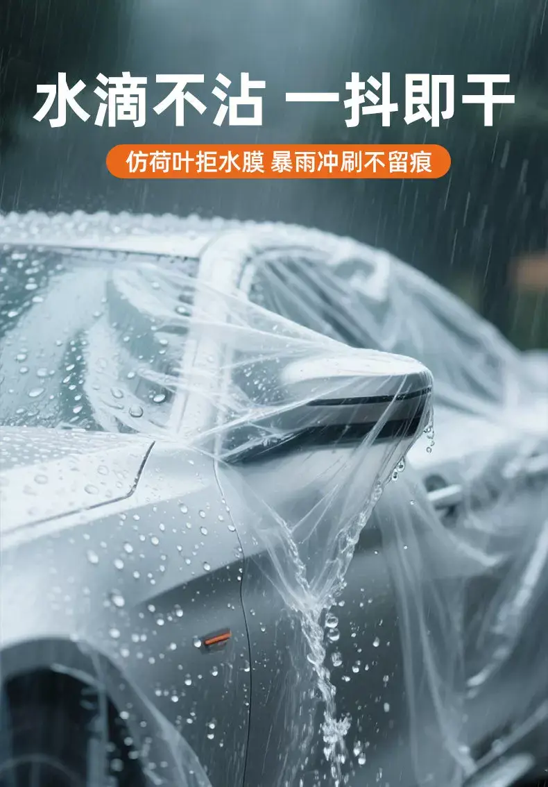 Disposable Car Cover, Sun Protection, Rainproof, Plastic Transparent Car Cover, Universal Simple Spray Paint Car Cover, Dust Cover — feature 9