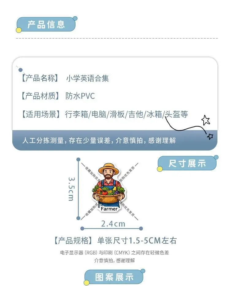 Popular elementary school English stickers for learning words through pictures, children's English enlightenment learning notebook, DIY stickers — feature 1