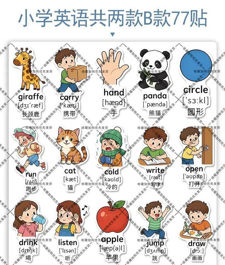 Popular elementary school English stickers for learning words through pictures, children's English enlightenment learning notebook, DIY stickers — feature 6