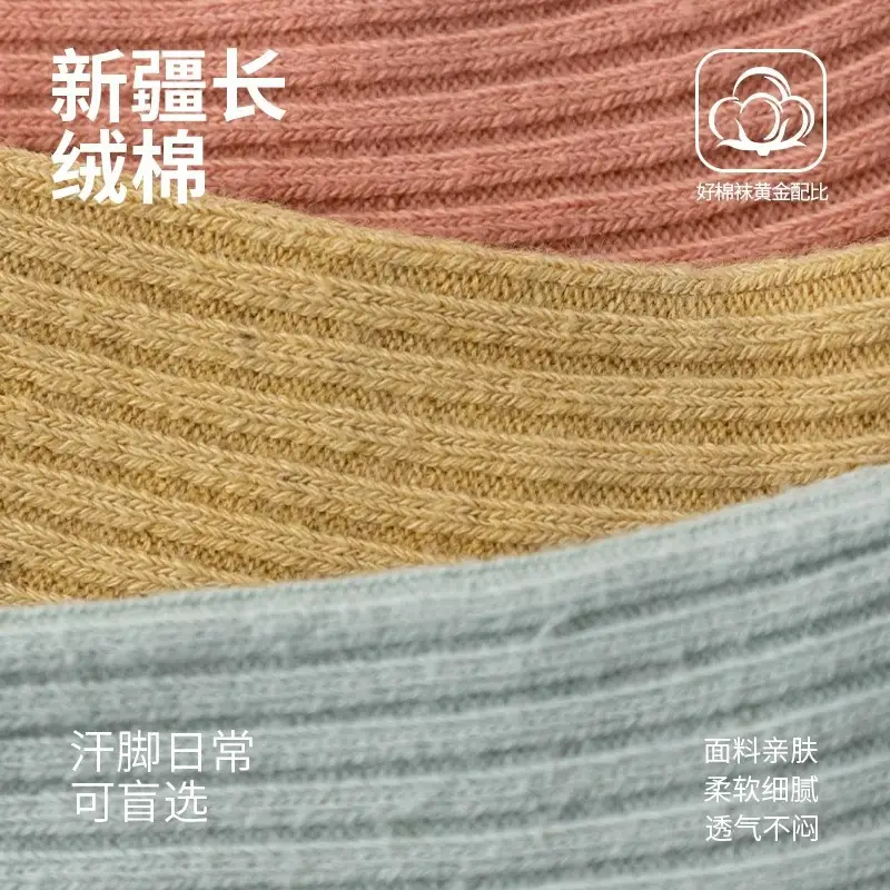 Quanjiahui Double-Needle Pure Cotton Mid-Tube Women's Socks, Moisture-Wicking, Anti-Odor, Anti-Pilling, Macaron Simple Vertical Stripe Cotton Socks