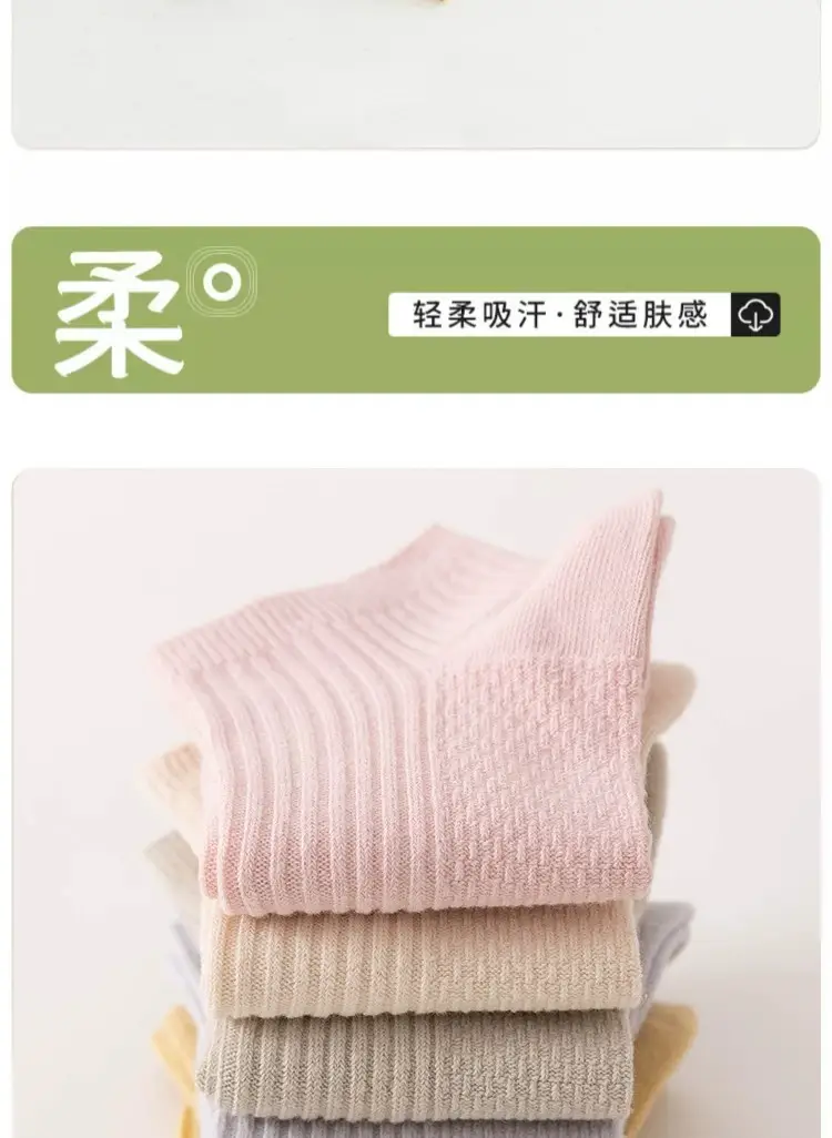 Quanjiahui Double-Needle Pure Cotton Mid-Tube Women's Socks, Moisture-Wicking, Anti-Odor, Anti-Pilling, Macaron Simple Vertical Stripe Cotton Socks — feature 2