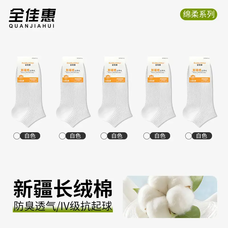 Quanjiahui Double-Needle Pure Cotton Mid-Tube Women's Socks, Moisture-Wicking, Anti-Odor, Anti-Pilling, Macaron Simple Vertical Stripe Cotton Socks
