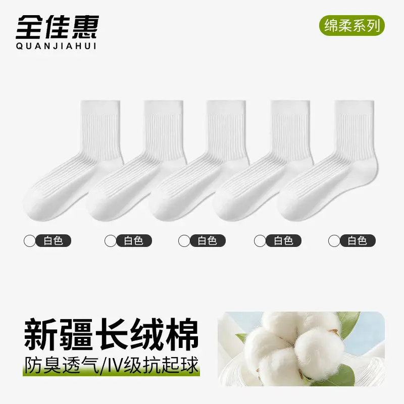 Quanjiahui Double-Needle Pure Cotton Mid-Tube Women's Socks, Moisture-Wicking, Anti-Odor, Anti-Pilling, Macaron Simple Vertical Stripe Cotton Socks